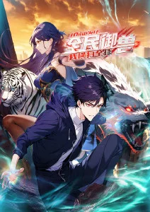 极速电影网科幻动漫机械花园海报