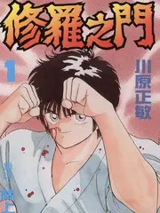 极速电影网户外综艺荒野合伙人剧照